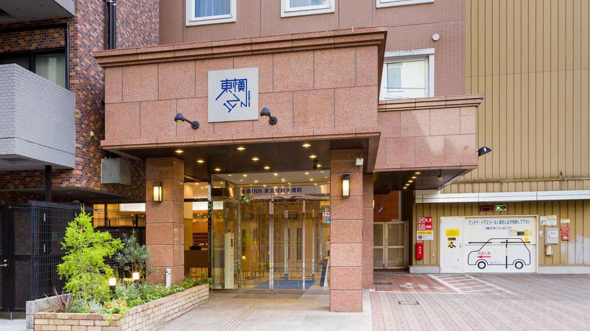 Toyoko Inn Tokyo Eki Shin Ohashi Mae Dış mekan fotoğraf